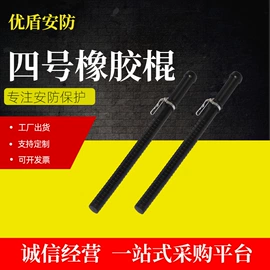 安保防卫用品