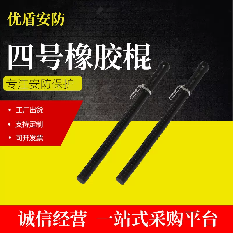 四号橡胶棍  安保头盔防护  头盔装备定制