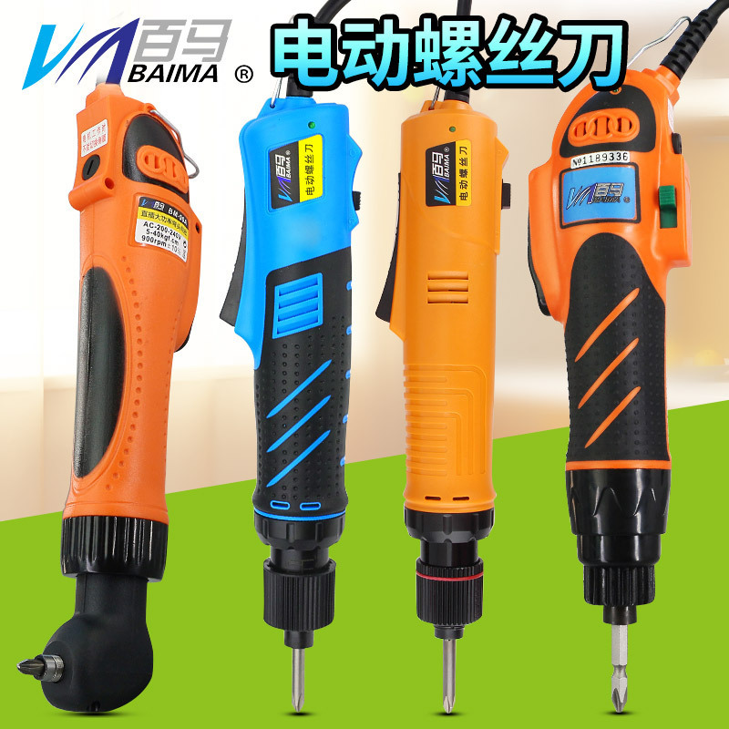 Baima Electric Batch Electric Screwdriver Dechang Motor Automatic Screwdriver Head Screwdriver Straight Insert Electric Tightening Machine Baima Electric Batch Electric Screwdriver Dechang Motor Automatic Screwdriver Head Screwdriver Straight Insert Electric Tightening Machine