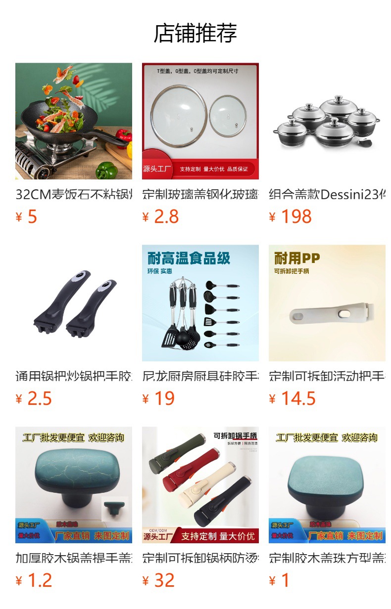 预览状态下无法点击,发布后,可点击跳转到对应的商品页面