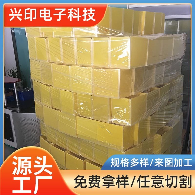 东莞厂家黄色新能源绝缘板环氧板 锂电池绝缘板0.5mm配电箱玻纤板