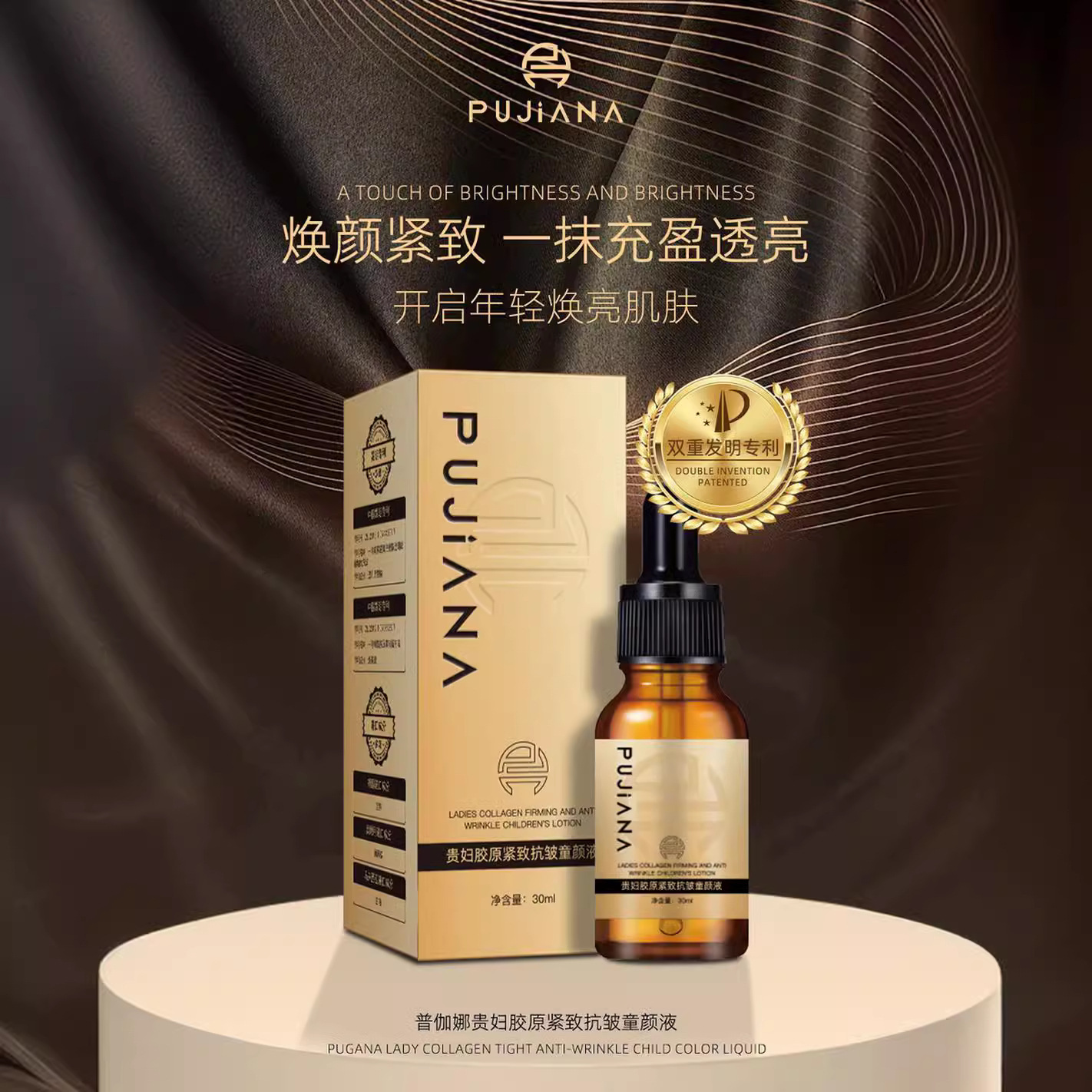 PUJIANA Lady Collagen firming Anti-wrinkle Children's Beauty Liquid Moisturizing Brightening Skin Care Essence Moisturizing Beauty Liquid