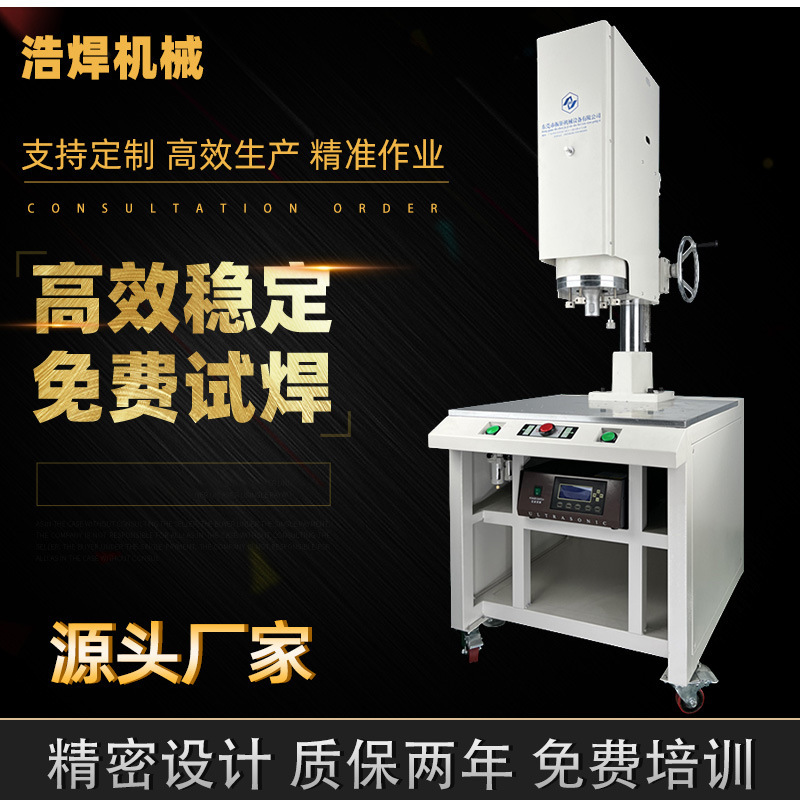 Ultrasonic welding machine 15K4200W precision high power ultrasonic standard plastic welding machine Dongguan plastic welding machine