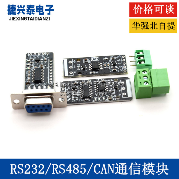 RS232 RS485 can to TTL communication module serial port module CAN module