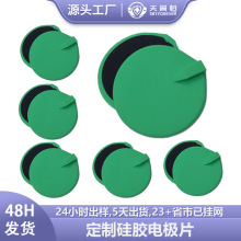 工廠定制電極片 圓形硅膠頭部電刺激儀配件按摩貼片發熱電極片