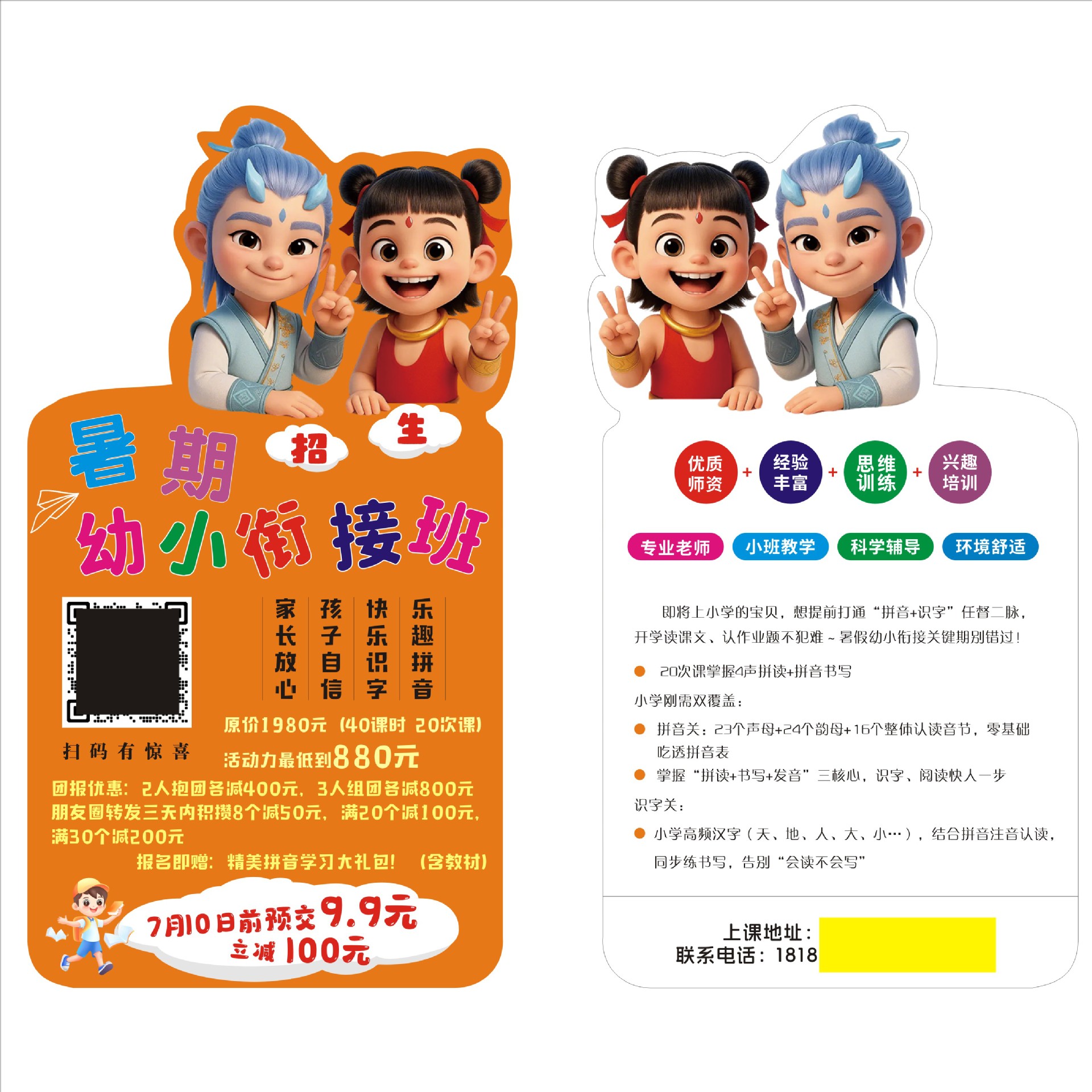 跆拳道异形宣传卡免费体验卡活动卡设计招生试课卡好友邀请卡