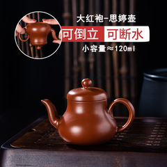正宗潮州紫砂壺大紅袍朱泥壺小容量茶壺半手工壺家用送禮功夫茶具