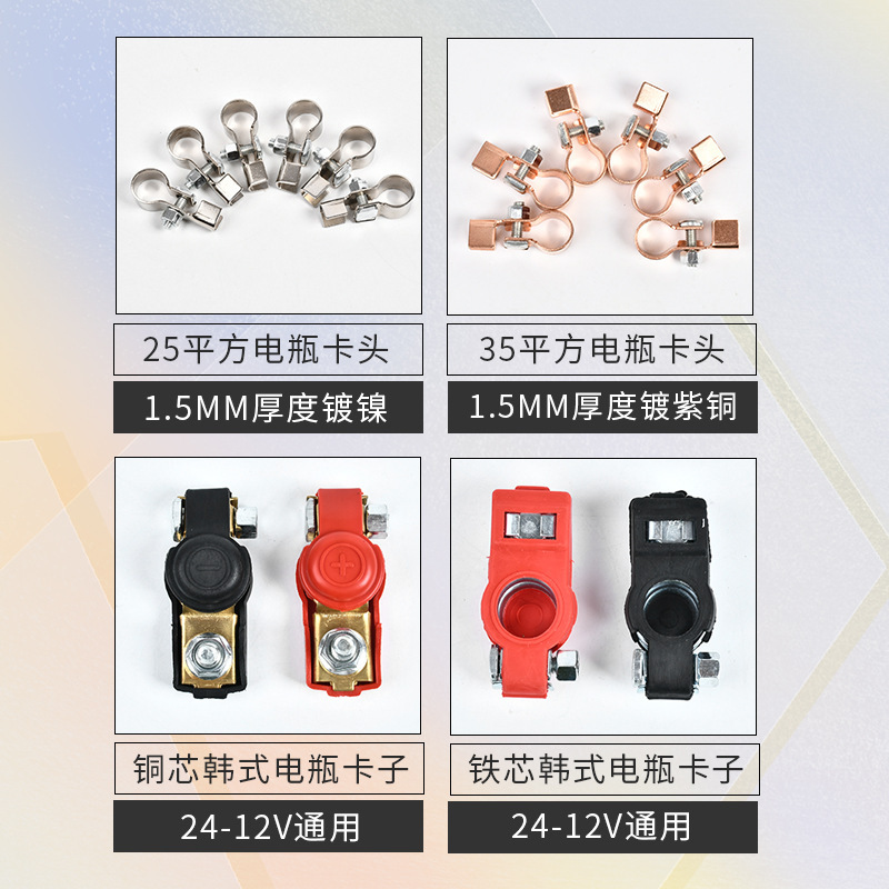 自動車部品、自動車用バッテリー用プレス引き抜き端子、正負極、赤黒鉄亜鉛メッキバッテリーカードヘッド電源|undefined