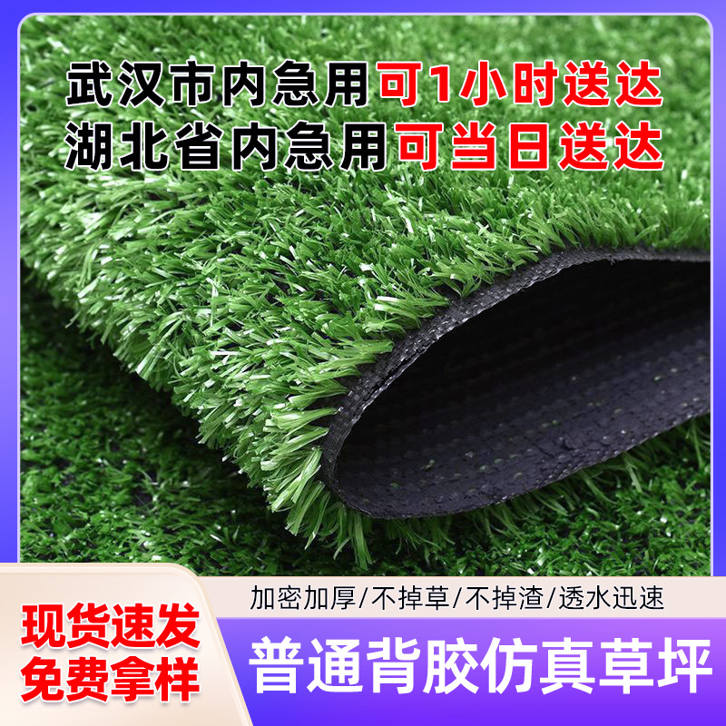 人造草坪仿真户外幼儿园跑道隔热仿真草坪围挡装饰草皮假草坪垫子