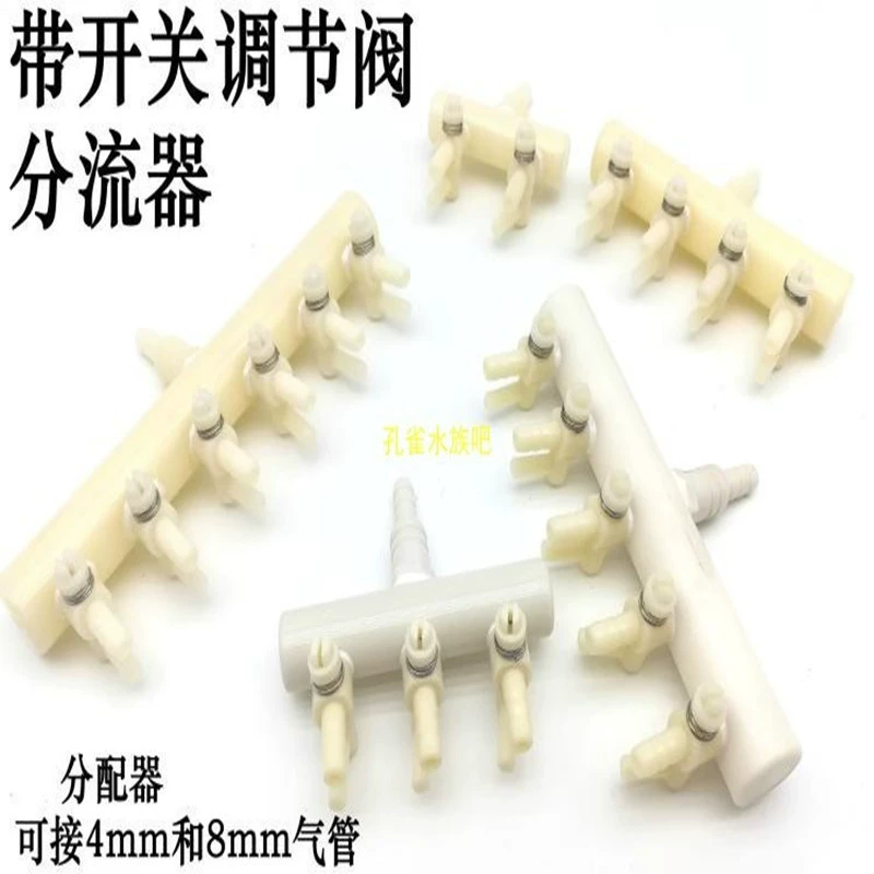 Кислородный насос для аквариума Водяной кислородный насос Разветвитель Распределитель кислородной трубки с переключателем Регулирующий клапан Шунт