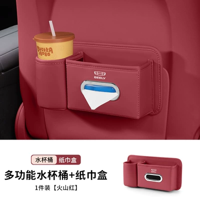 Tissue and Water Cup – Car tissue box/set - geely-standard-volcano-red-multifunctional-water-cuptissue-box-1-pack