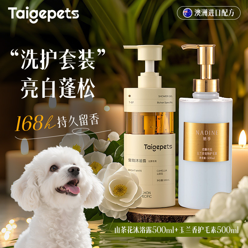犬用シャワージェル、ペット用シャワージェル、洗浄・消臭・香り長持ち、テディビション子犬用入浴専用シャンプー|undefined
