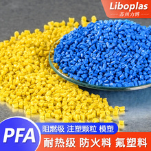 PFA高溫氟塑料耐溫達260度耐酸鹼性材料