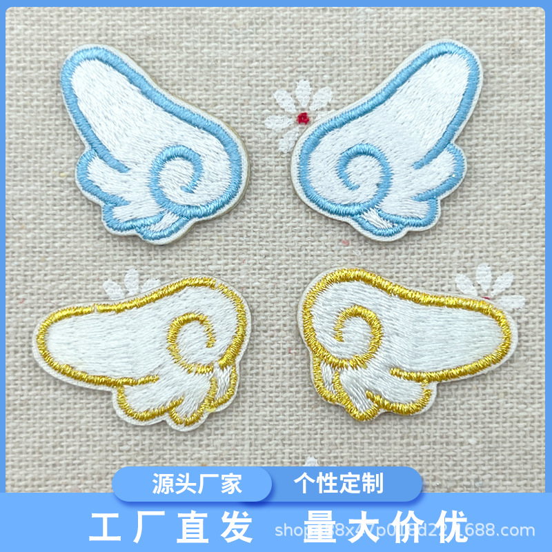 钜制迷你翅膀刺绣金边布贴DIY包包装饰辅料贴花手账本自粘刺绣标