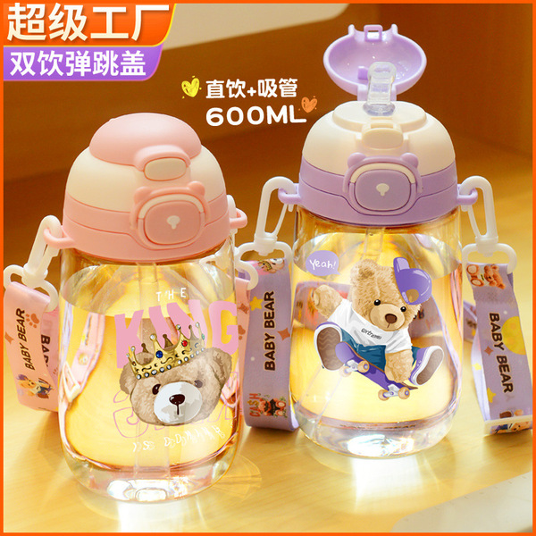 cartoon plastic handheld children's glass for students