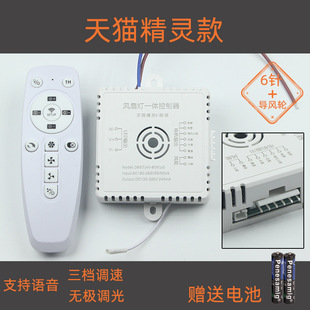 Bedroom fan lamp remote control dimming drive infrared remote control lamp accessories ceiling fan lamp controller universal universal