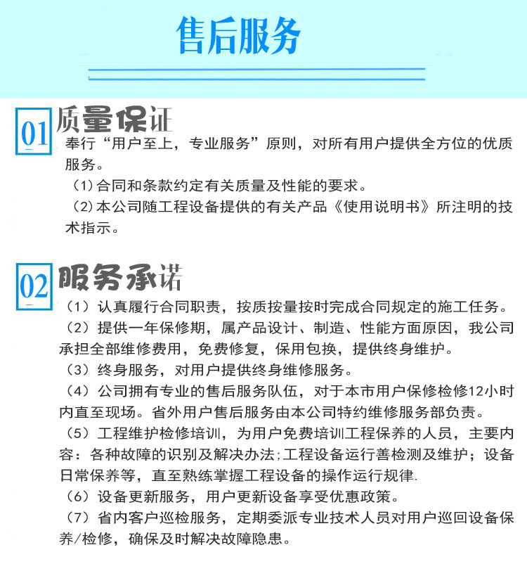 反渗透设备服务承诺