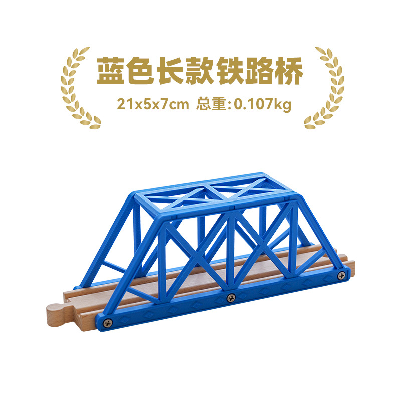 파란색 롱 기차교