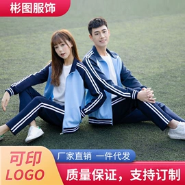 校服定制;班服/园服;其它JK