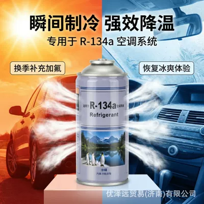 company R134a refrigerant, Antifriz