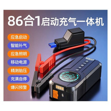车载打气汽车起动打火充气泵电瓶应急启动电源搭电宝强一体机