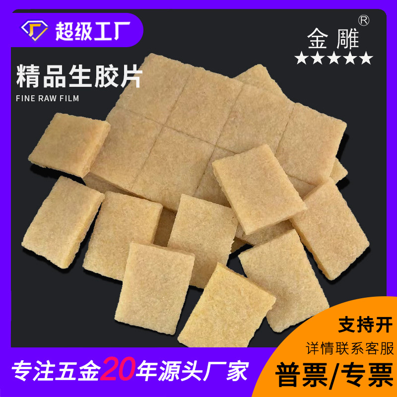 金雕生胶片去污擦鞋擦生胶块清洁胶水绒皮磨砂皮鹿皮翻毛皮鞋