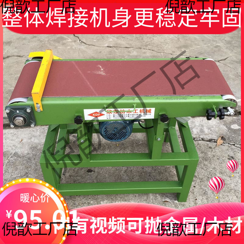木工立式砂带机金属去毛刺抛光机台式砂带机平面抛光机平板砂光机