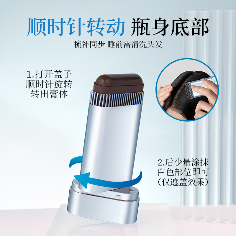 Lilinzhi丽琳芝美发棒 遮盖白发一涂黑一次性便携补染剂黑发神器|undefined