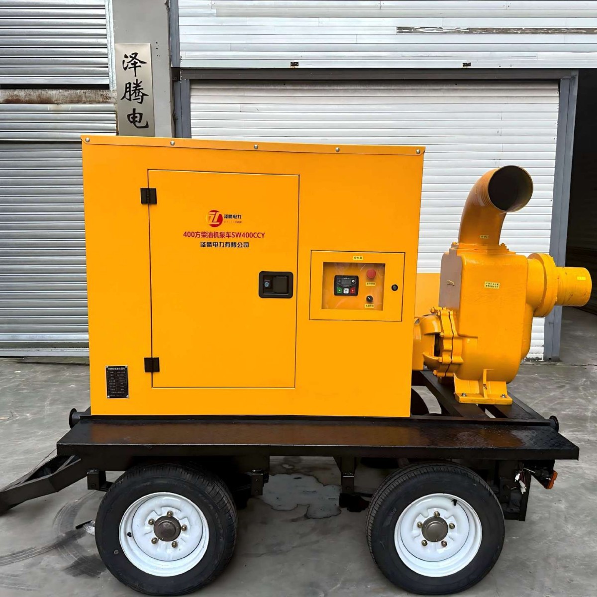 400方拖车式柴油机泵车 泽腾智防 排污排涝 应急抢险大流量高扬程