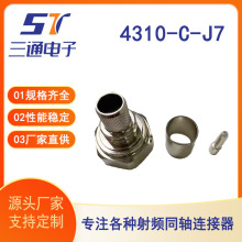 4310-C-J7���lͬ�S�B����4310���^����50-7 LMR400��|