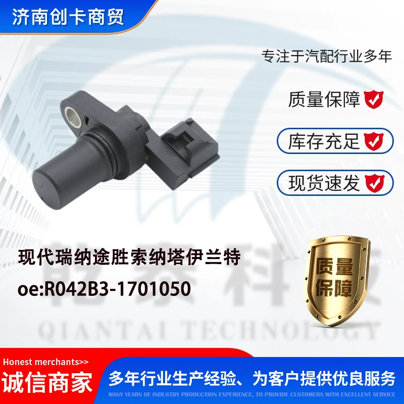 Подходит для Changan Ruixing M80 1.5 M90 2.0 датчик скорости одометра R042B3-1701050