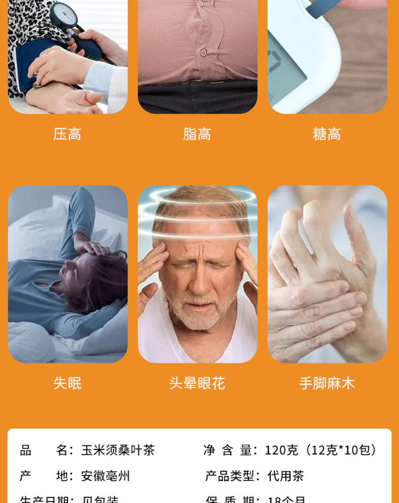 玉米须茶_04