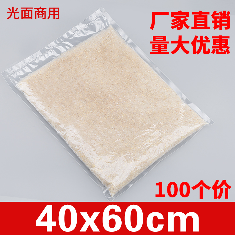 Bolsa de embalaje de alimentos al vacío de nylon grueso, bolsa de vacío comprimida, sellado de plástico cocinado transparente, gran tamaño comercial