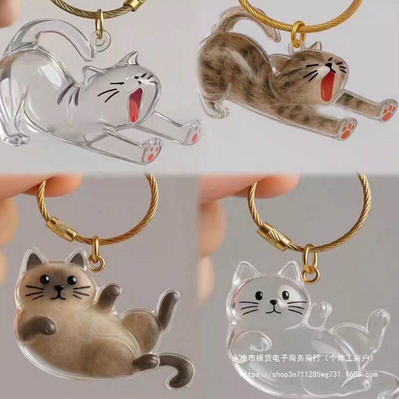 新款躺猫伸懒腰猫透明猫毛收纳扭蛋吊饰钥匙扣包包挂件纪念收藏|undefined
