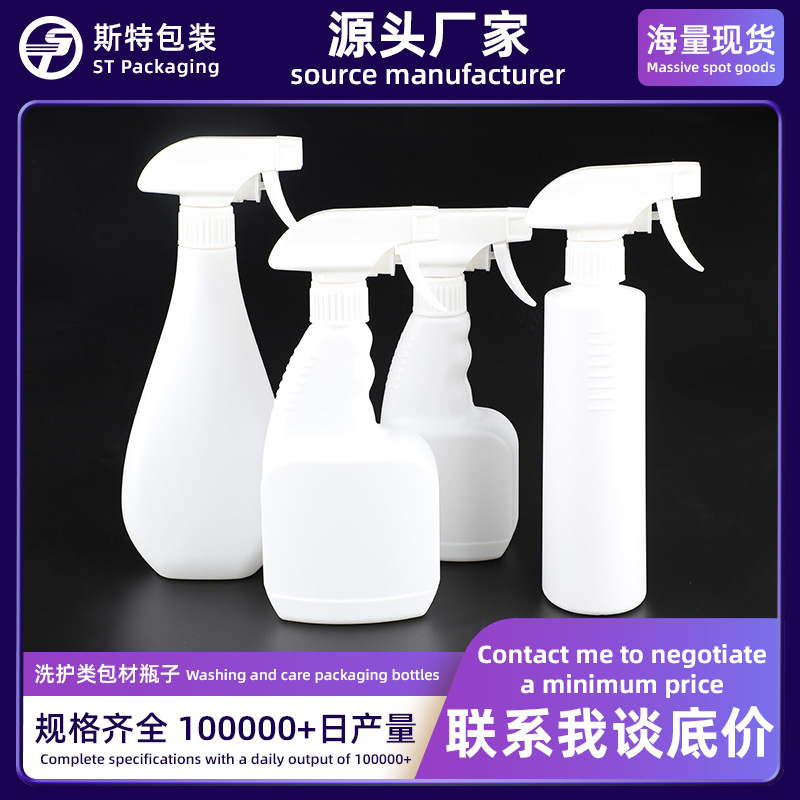 跨境定制供应PE350ml塑料扁喷壶喷雾剂护理液瓶去污清洗喷壶