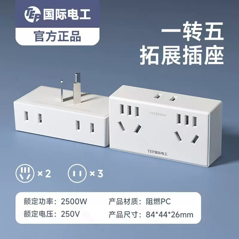 International Electrical Socket Plug Converter Multi-Hole One-To-Multi Expansion Household Multi-Functional Plug-In Board Panel Plug-In Strip International Electrical Socket Plug Converter Multi-Hole One-To-Multi Expansion Household Multi-Functional Plug-In Board Panel Plug-In Strip