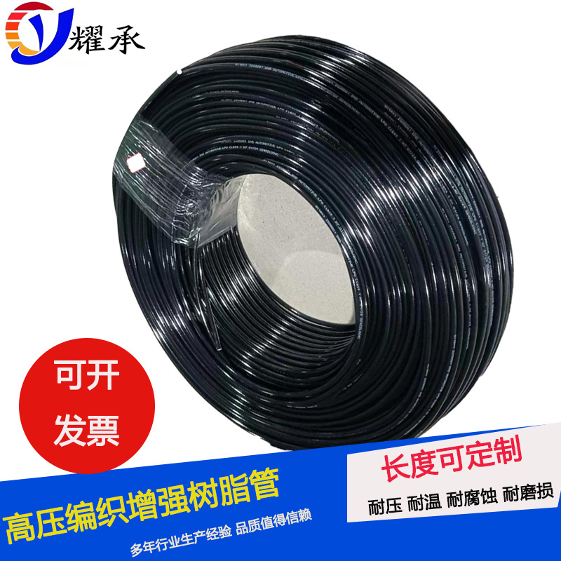 聚氨酯树脂管防静电绝缘纤维光面尼龙复合树脂软管高压耐高压