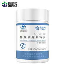 康恩贝长兴牌氨糖软骨素钙片