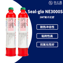 Seal-glo��ʿNE3000S SMT�NƬ�t�z �h���͸ߜز��������z 200g/֧