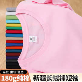 哇噢定制纯棉宽松短袖男女打底半袖班服团体服活动服印Logo广告衫