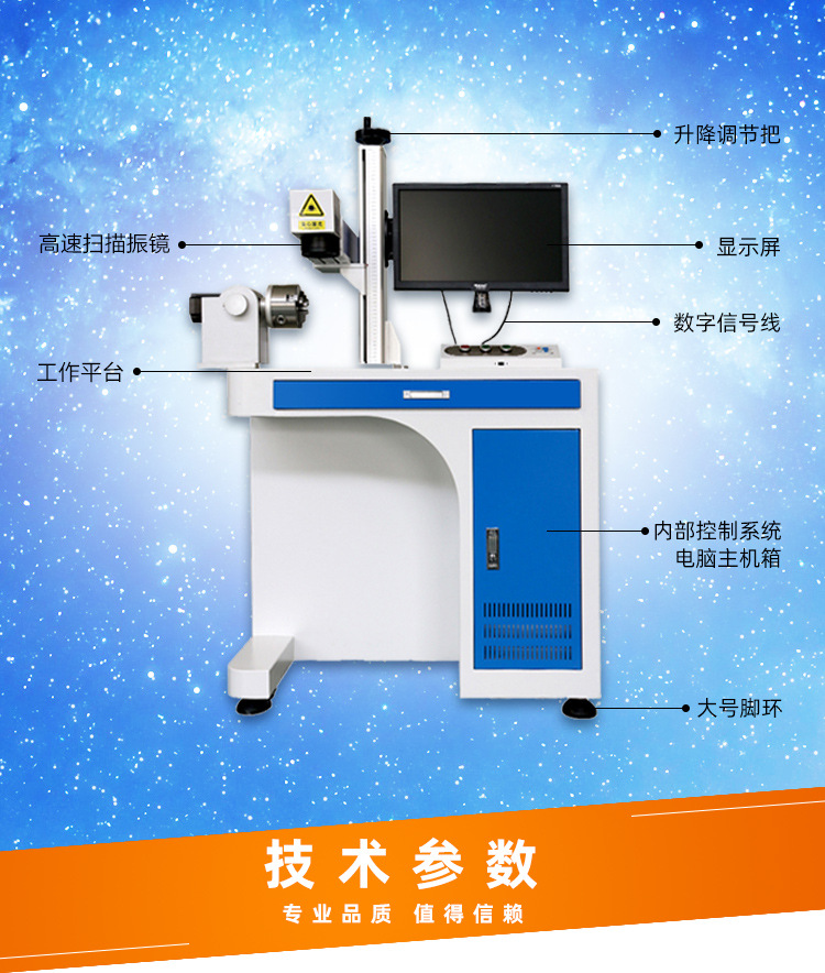 光纤激光打标机_04