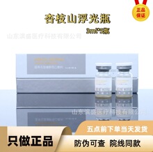 杏枝山浮光瓶速百瓶改善暗沉肤色精华液杏之山