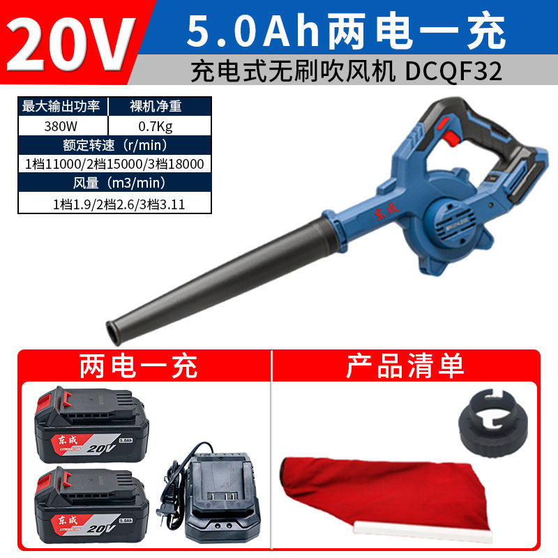 東成ブラシレスリチウム電気ドライヤー20v充電式送風機工強力集塵器大出力送風機吹灰|undefined