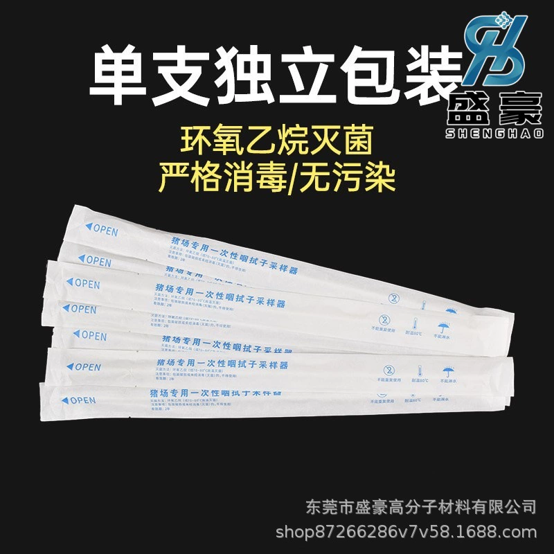 Одноразовые фарингеальные тампоны для свиней, одноразовые флокированные тампоны для глотки, оптовая продажа для свиней