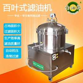 食用油加工;滤油机;食品烘焙设备