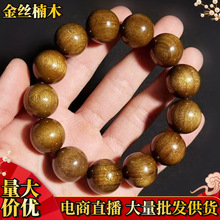 老料金丝楠木手串佛珠男2.0奇楠沉香108颗女念珠手链文玩厂家批发