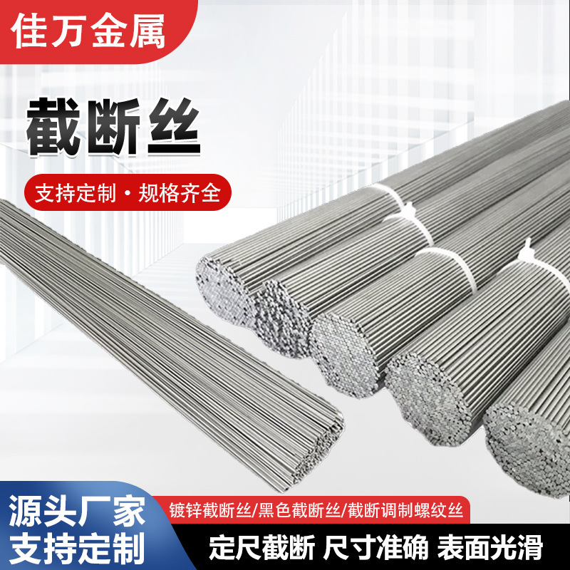 Wholesale Galvanized Cutting Wire Packaging Household Stainless Steel Straightening and Fixed Length Cutting Wire Industrial Binding Galvanized Cutting Wire Wholesale Galvanized Cutting Wire Packaging Household Stainless Steel Straightening and Fixed Length Cutting Wire Industrial Binding Galvanized Cutting Wire