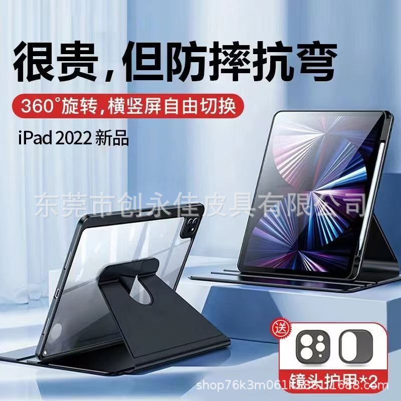 Suitable for the new iPad 2026 tablet 10th generation protective case, Xiaomi pattern anti-drop air11 protective shell 12th generation