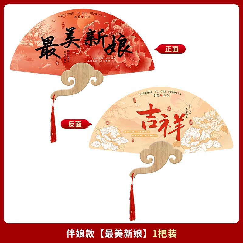 Nuevo ventilador de boda de estilo chino para la dama de honor, ventilador de boda, ropa de novia, props de fotografía, novias, suministros de boda