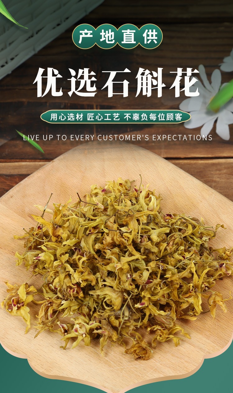 Dendrobium Flower Tea Huo Shan Tie Pi Shi Hu Hua 100g Dried Herbal Flowers for Tea and Soup overview